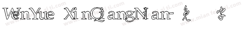 WenYue XinQiangNian字体转换